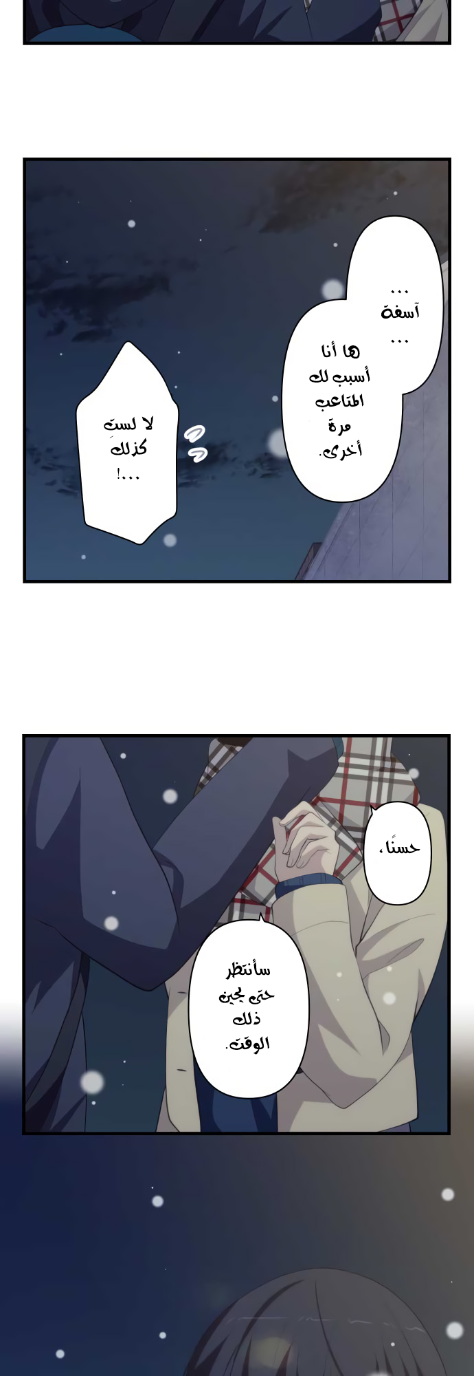ReLIFE: Chapter 210 - Page 4