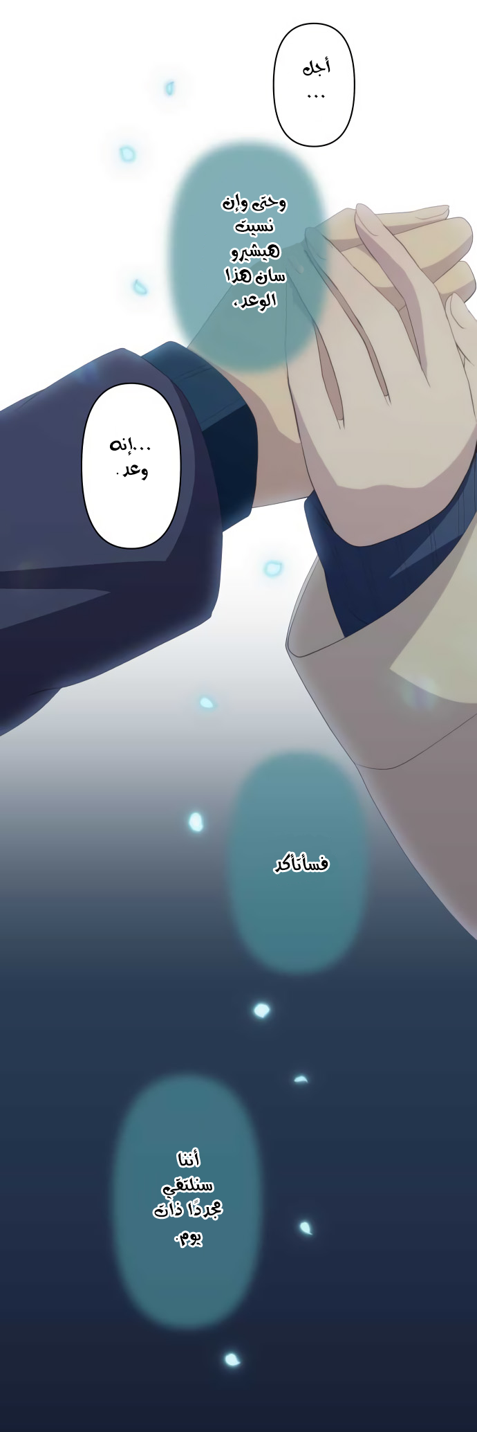 ReLIFE: Chapter 210 - Page 6