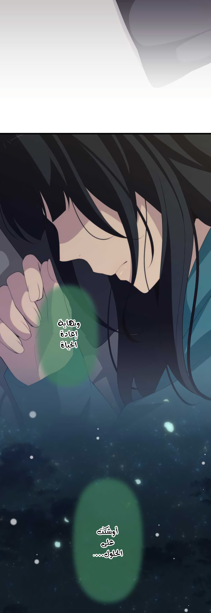 ReLIFE: Chapter 210 - Page 10