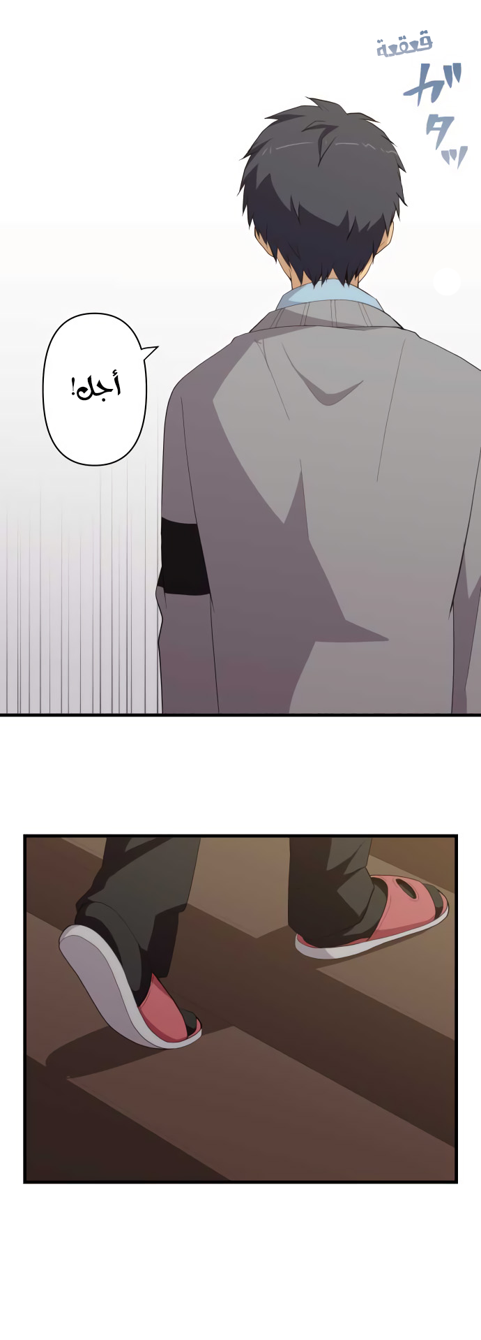 ReLIFE: Chapter 211 - Page 2