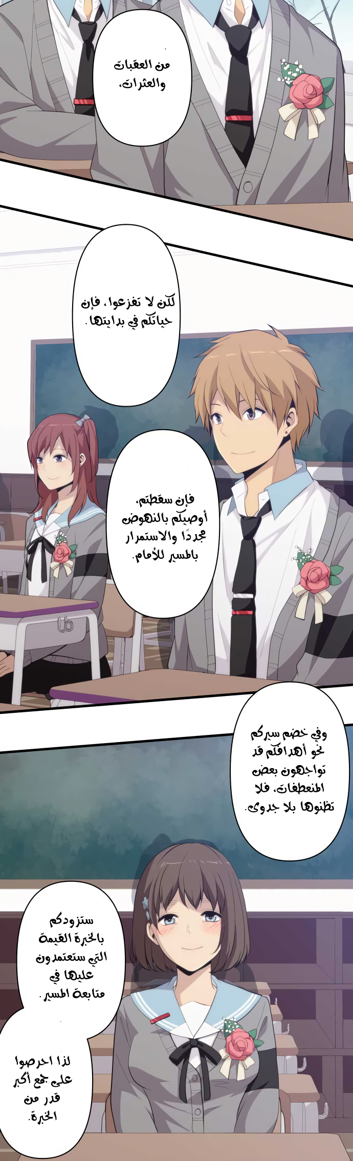 ReLIFE: Chapter 211 - Page 6