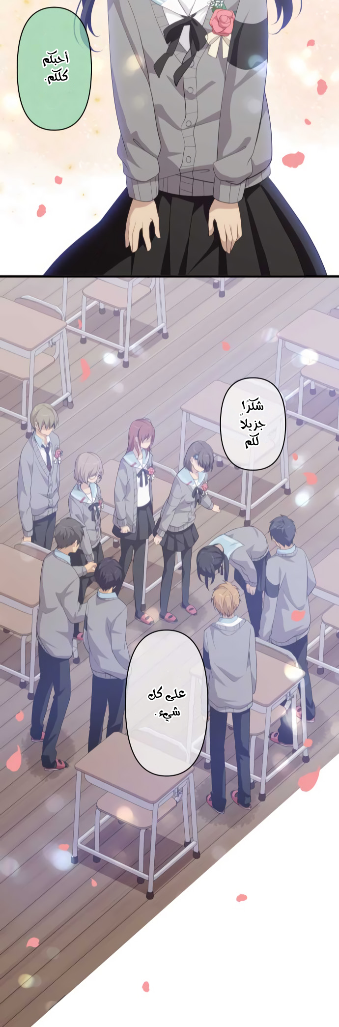 ReLIFE: Chapter 211 - Page 20