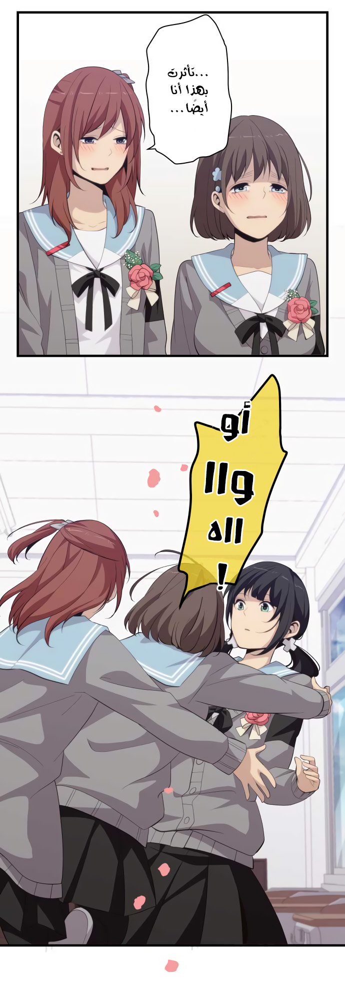 ReLIFE: Chapter 212 - Page 2