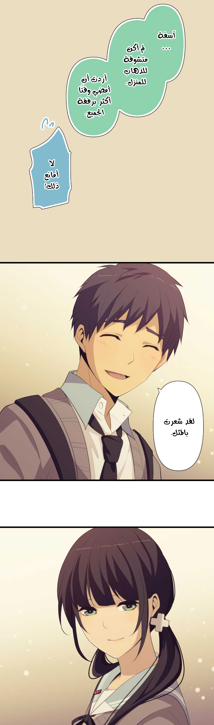 ReLIFE: Chapter 212 - Page 15