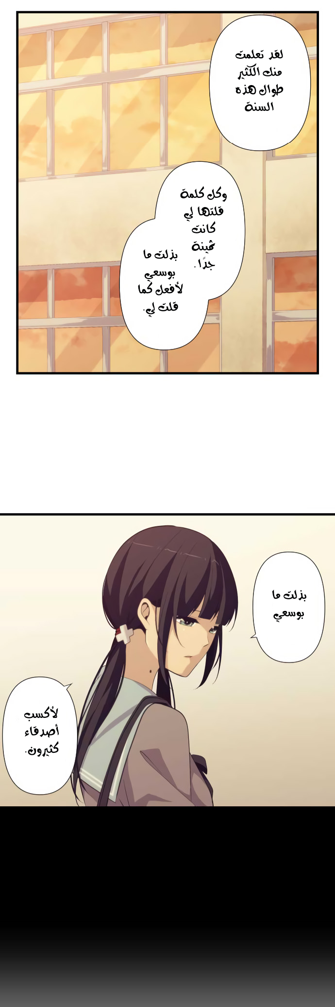 ReLIFE: Chapter 212 - Page 21