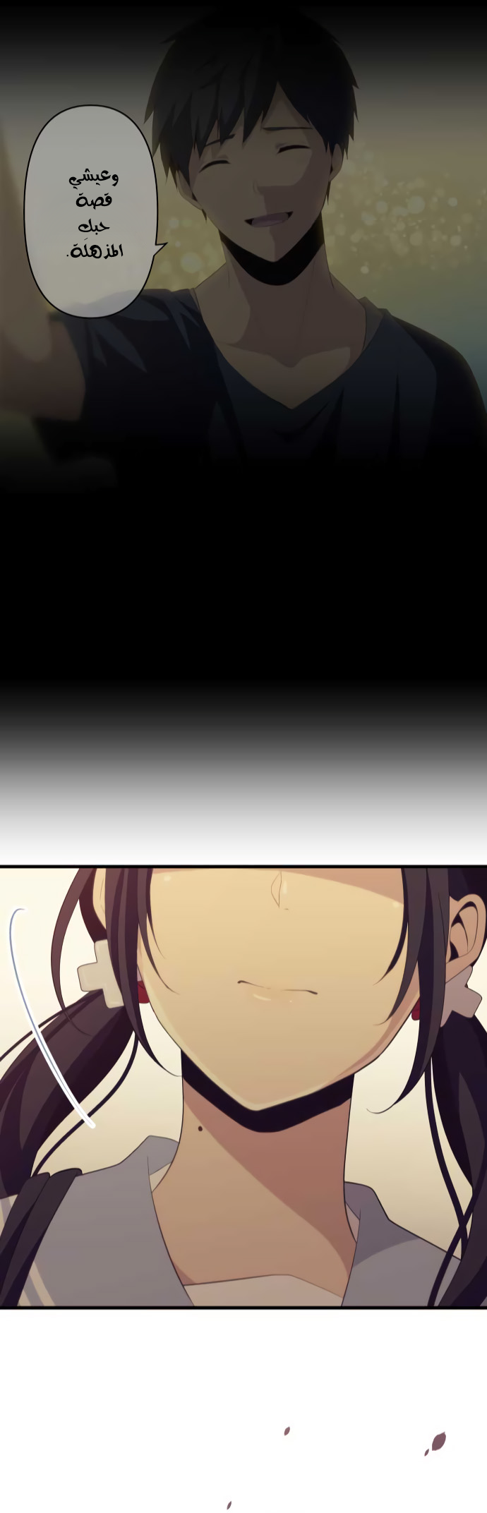 ReLIFE: Chapter 212 - Page 23