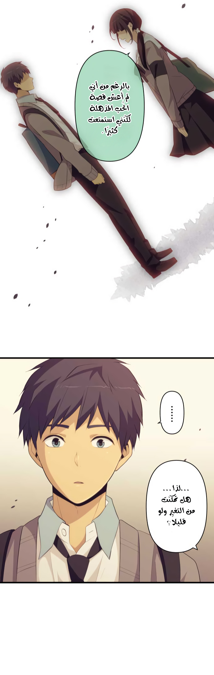 ReLIFE: Chapter 212 - Page 24