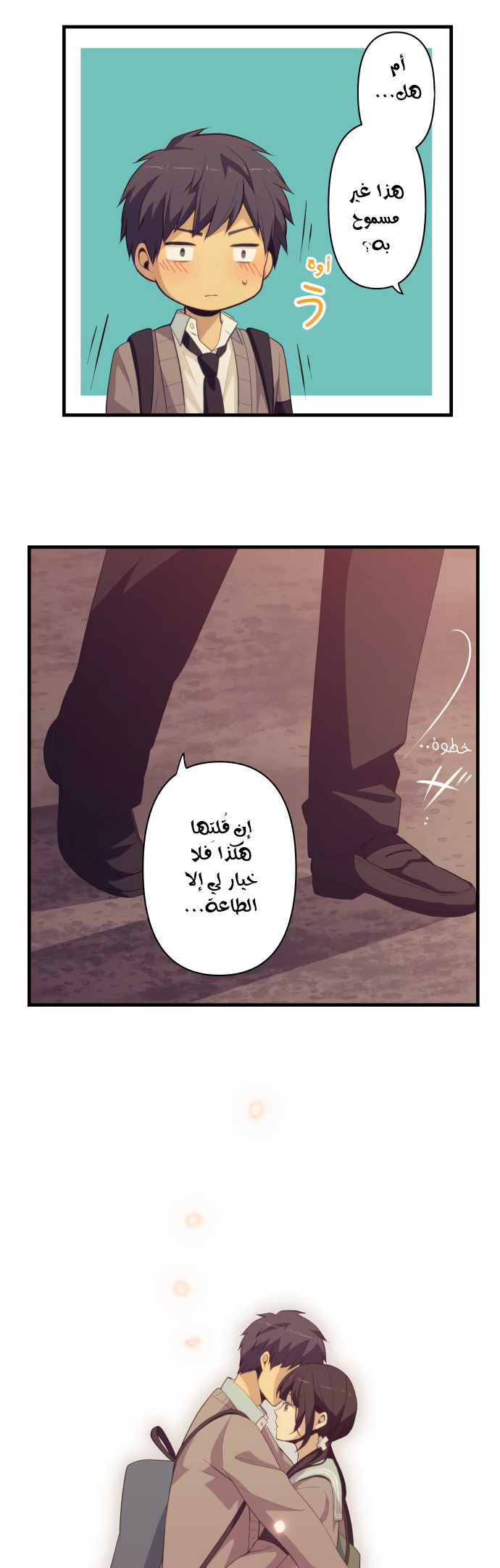 ReLIFE: Chapter 213 - Page 5