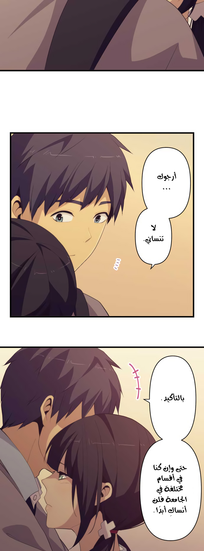 ReLIFE: Chapter 213 - Page 8