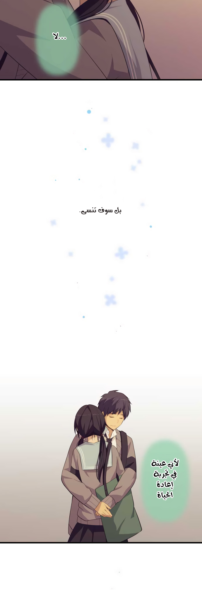 ReLIFE: Chapter 213 - Page 9