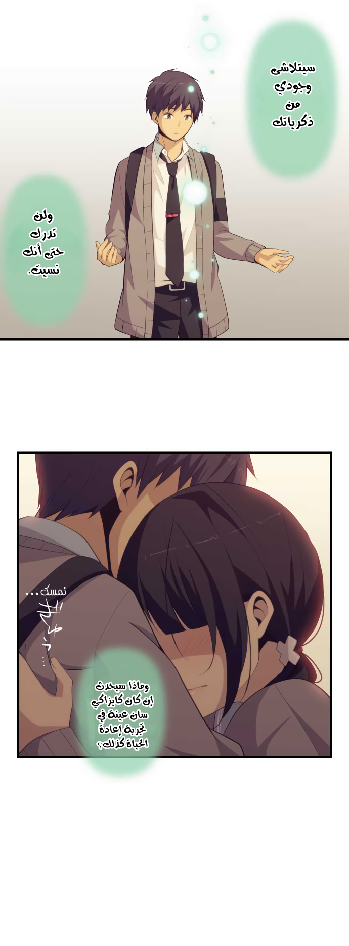 ReLIFE: Chapter 213 - Page 10