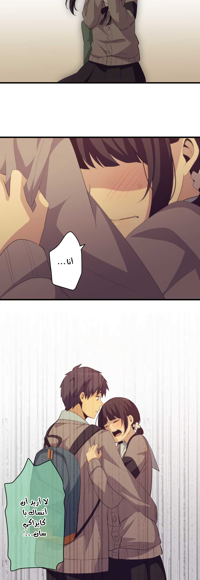 ReLIFE: Chapter 213 - Page 12