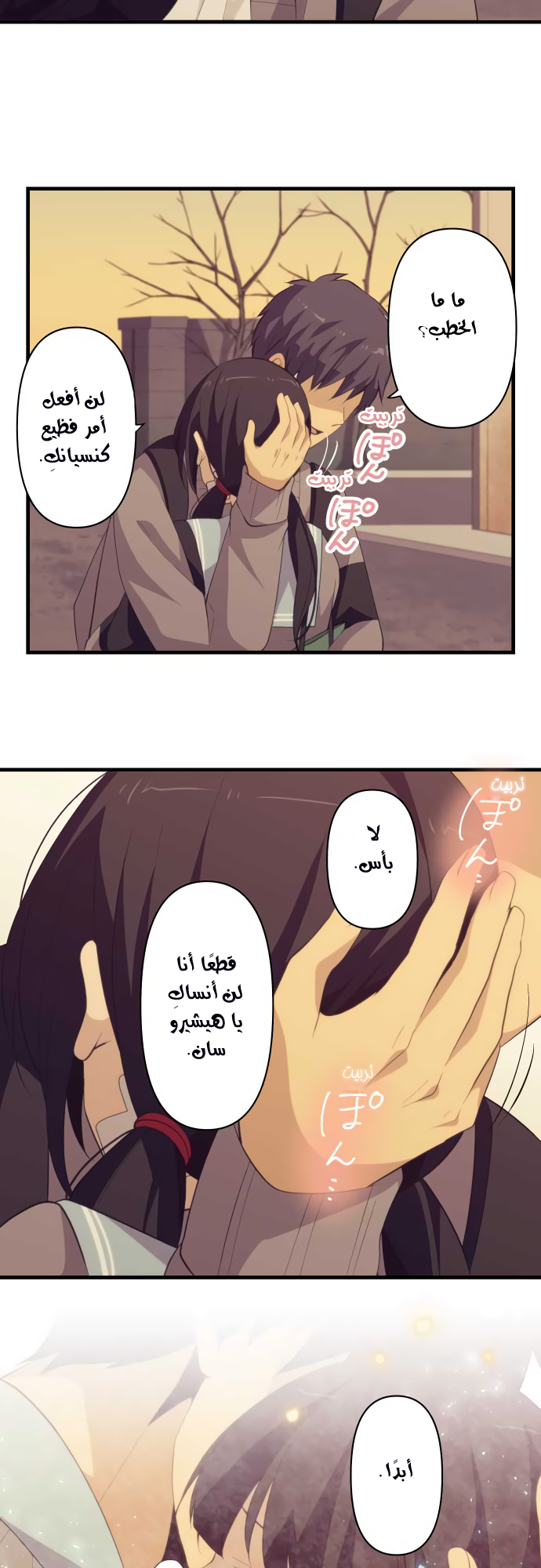 ReLIFE: Chapter 213 - Page 14