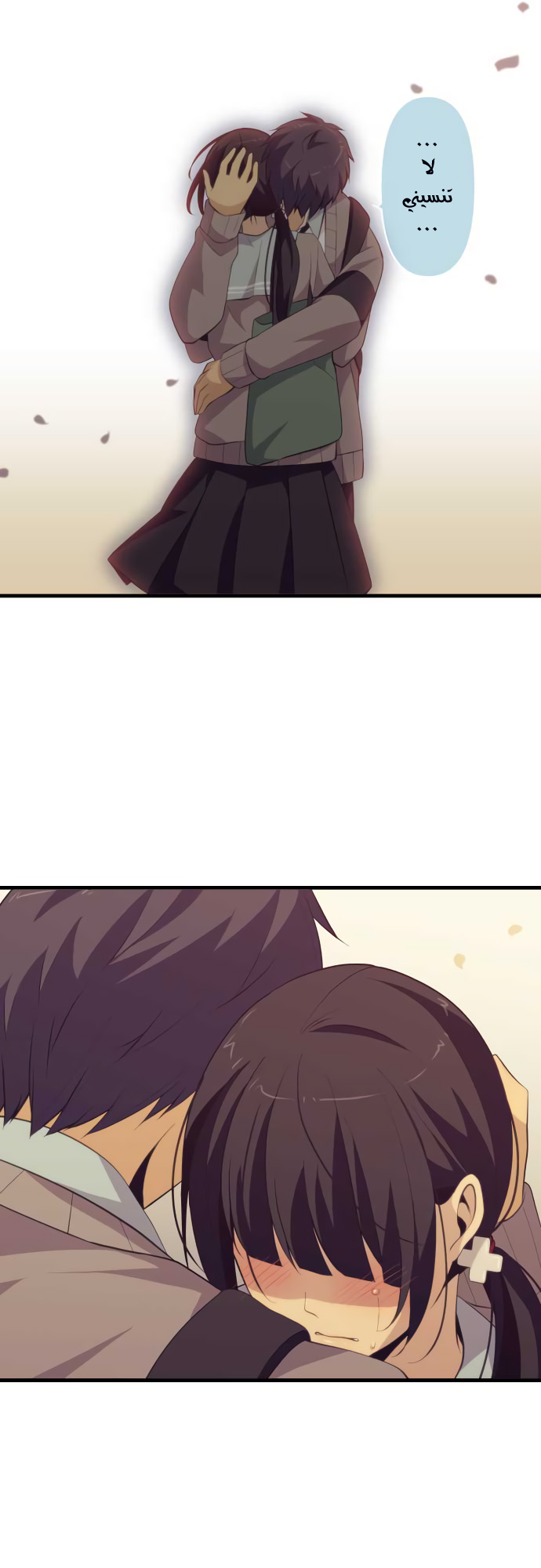 ReLIFE: Chapter 213 - Page 16