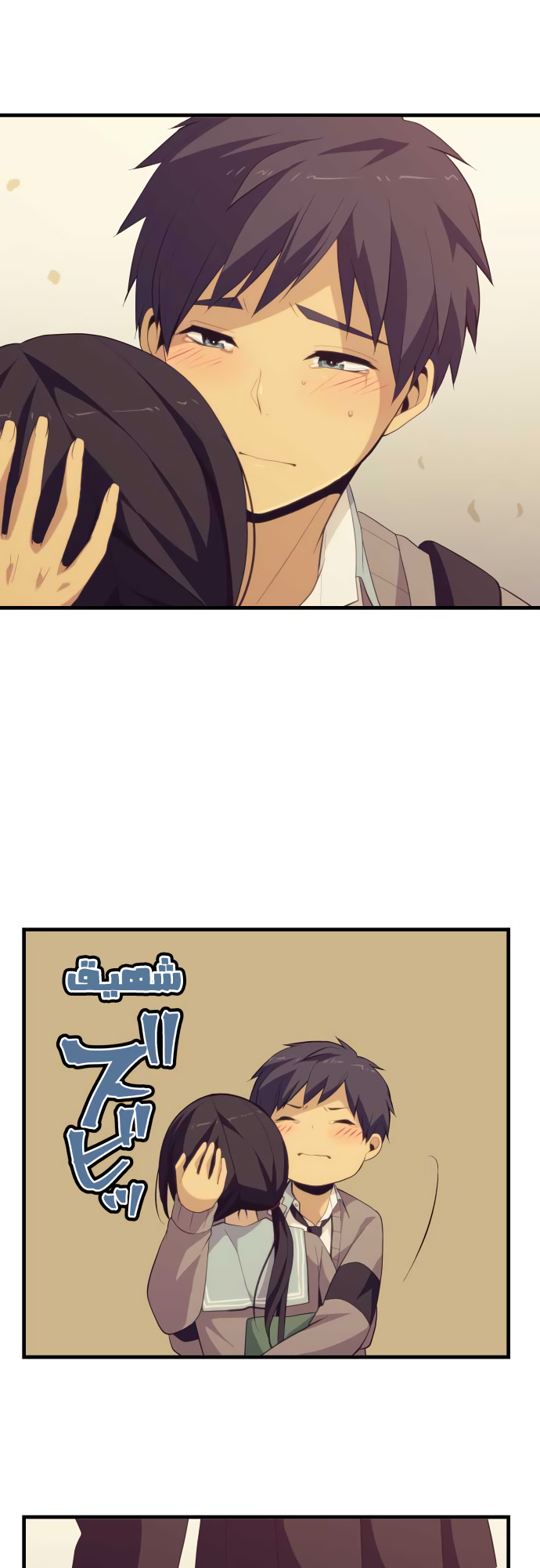 ReLIFE: Chapter 213 - Page 17