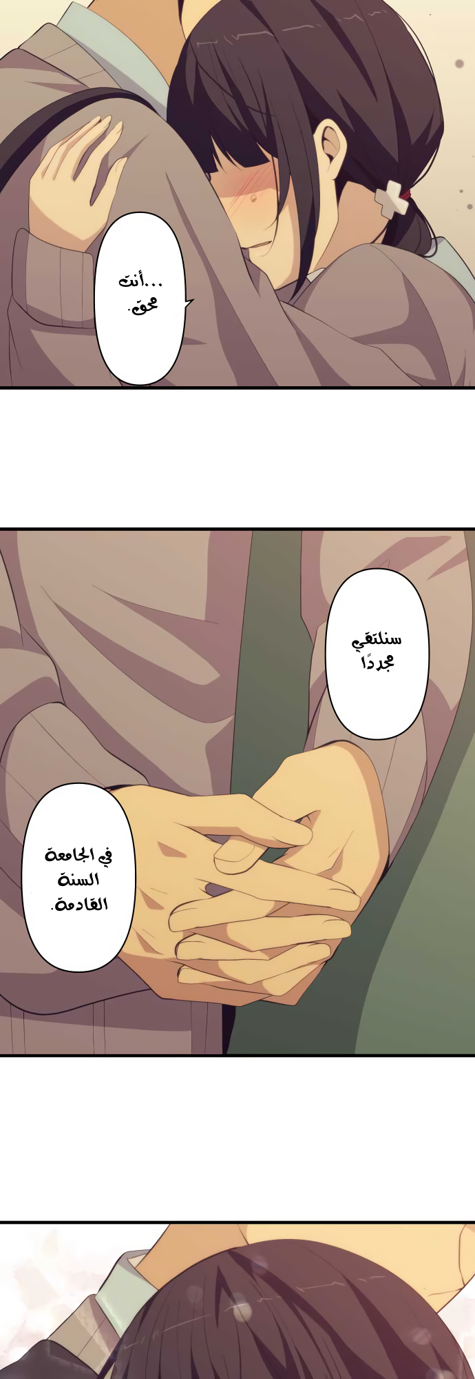 ReLIFE: Chapter 213 - Page 19