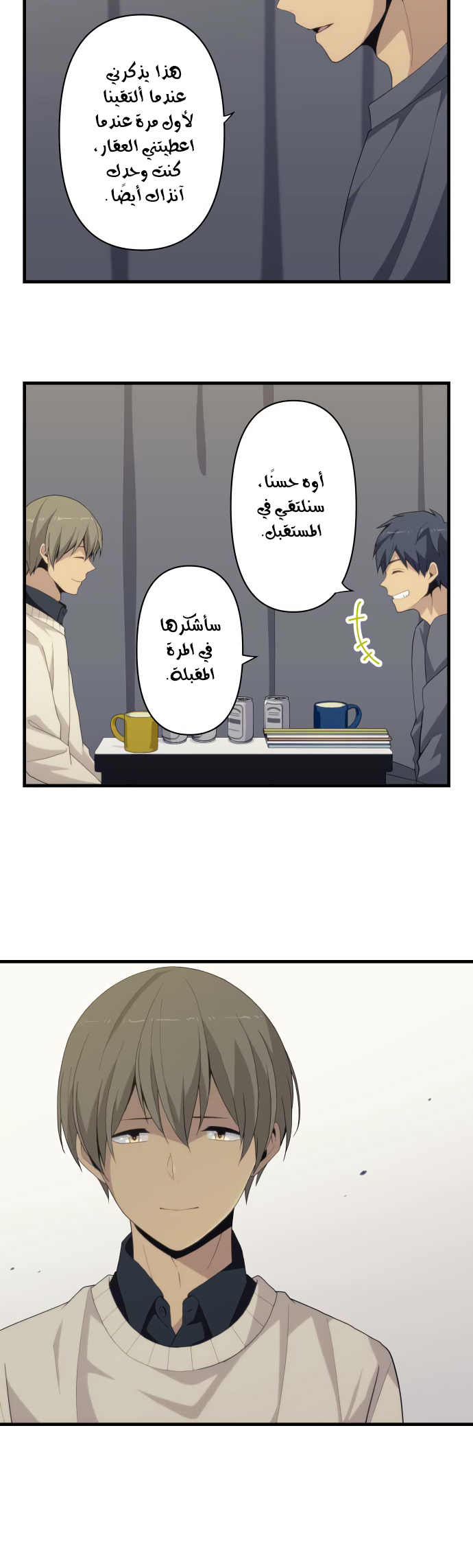 ReLIFE: Chapter 214 - Page 5