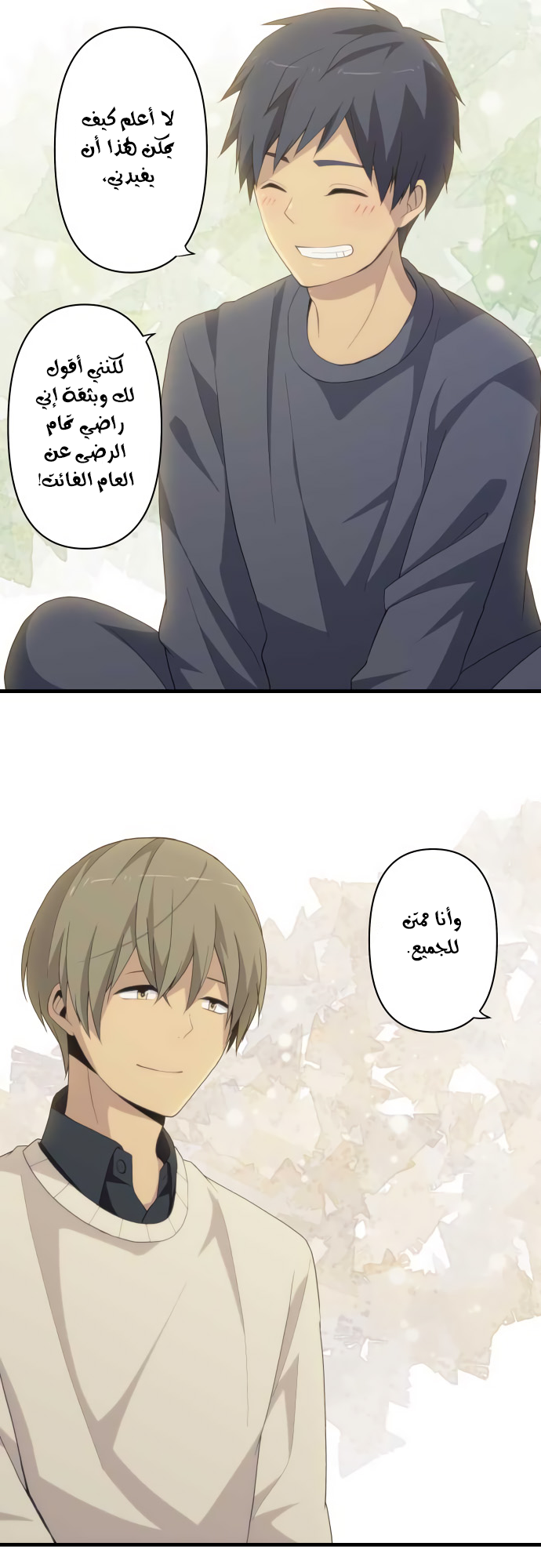 ReLIFE: Chapter 214 - Page 8