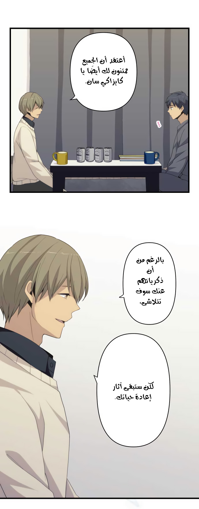 ReLIFE: Chapter 214 - Page 9