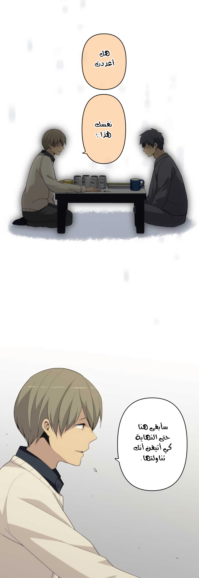 ReLIFE: Chapter 214 - Page 14