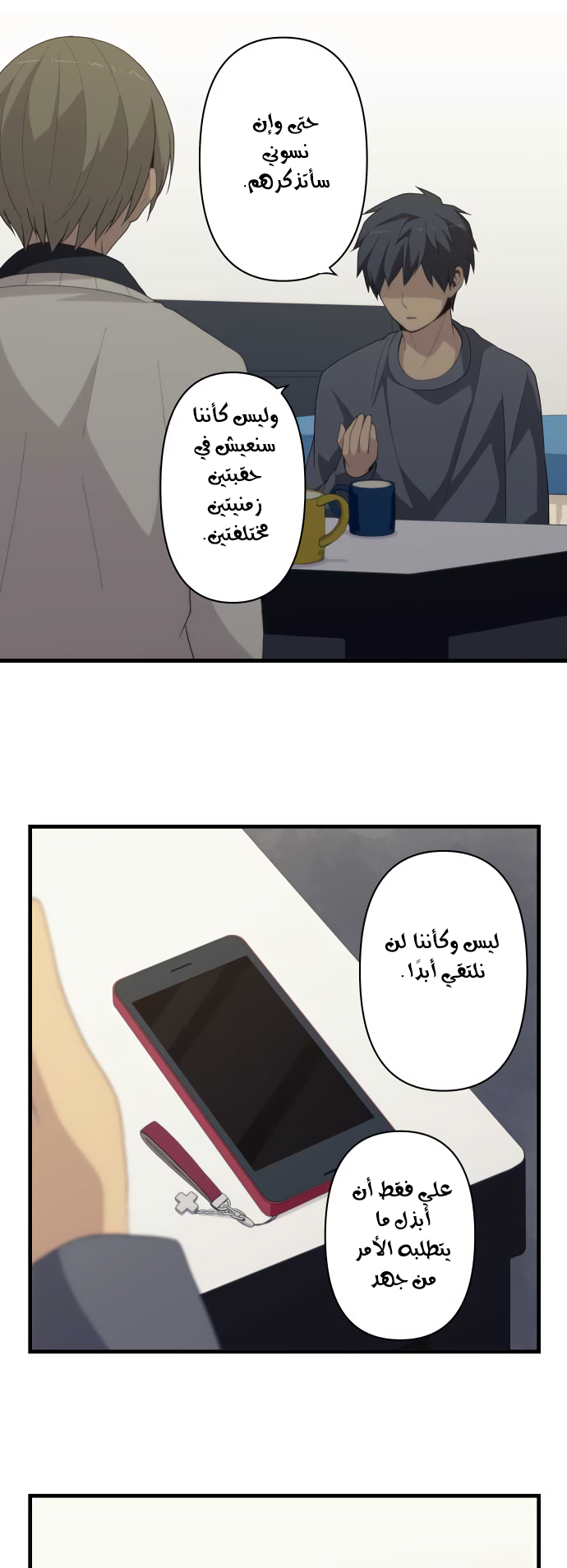 ReLIFE: Chapter 214 - Page 16
