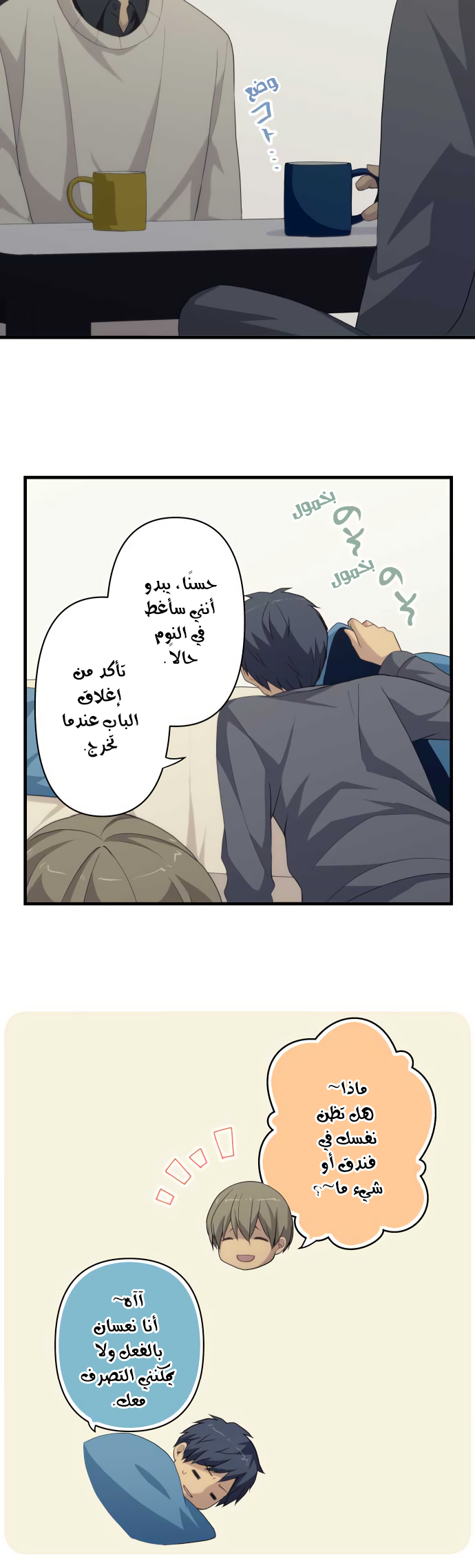 ReLIFE: Chapter 214 - Page 20