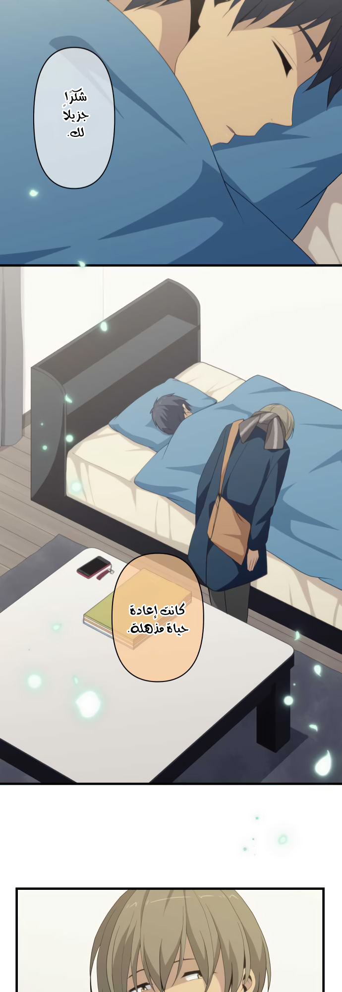 ReLIFE: Chapter 214 - Page 24