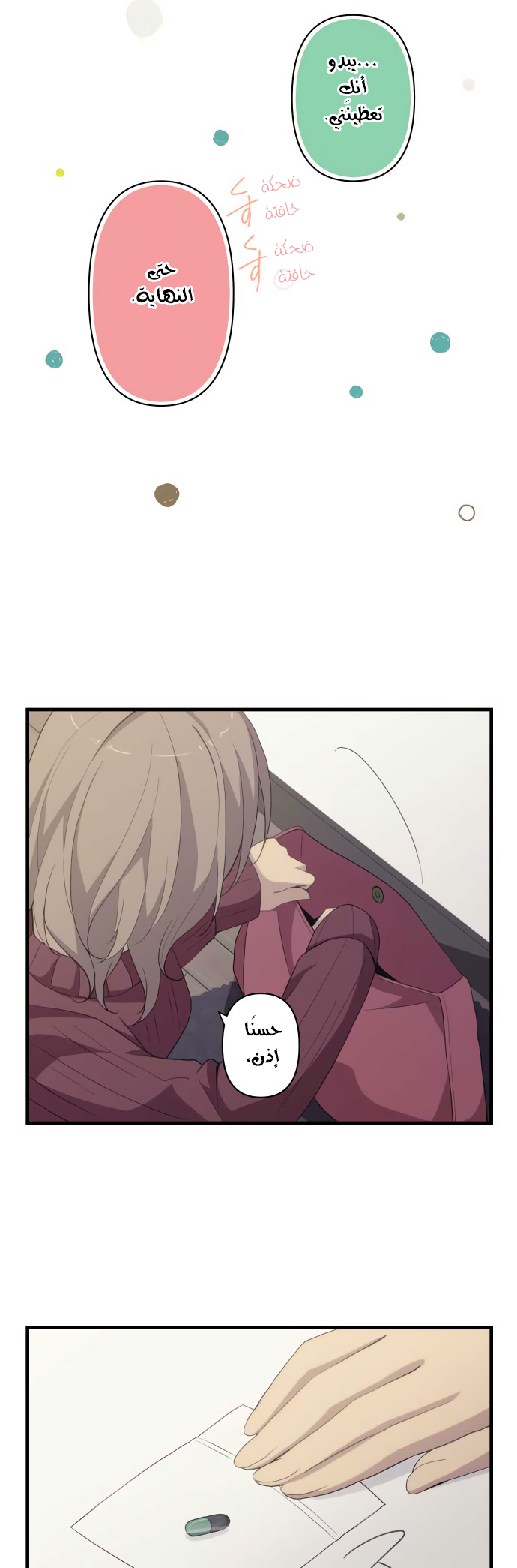 ReLIFE: Chapter 215 - Page 5