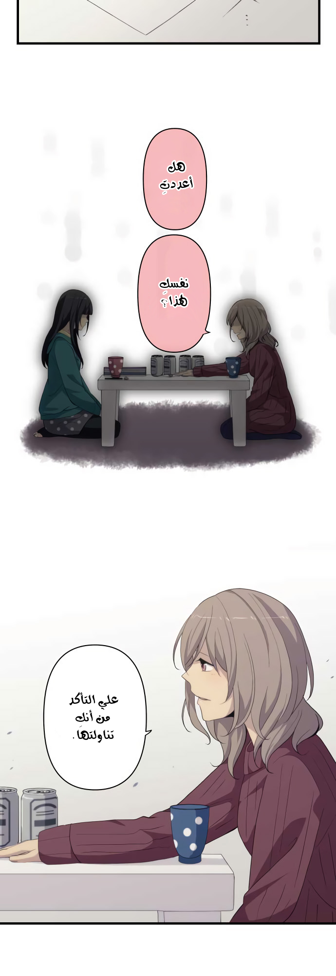 ReLIFE: Chapter 215 - Page 6