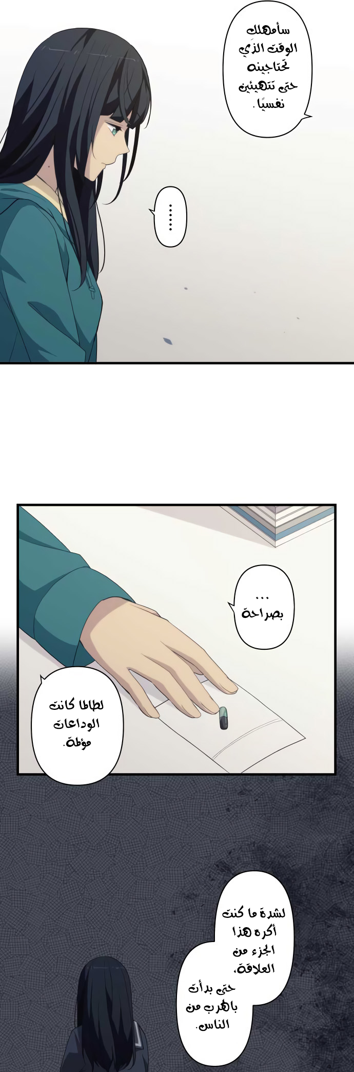 ReLIFE: Chapter 215 - Page 7