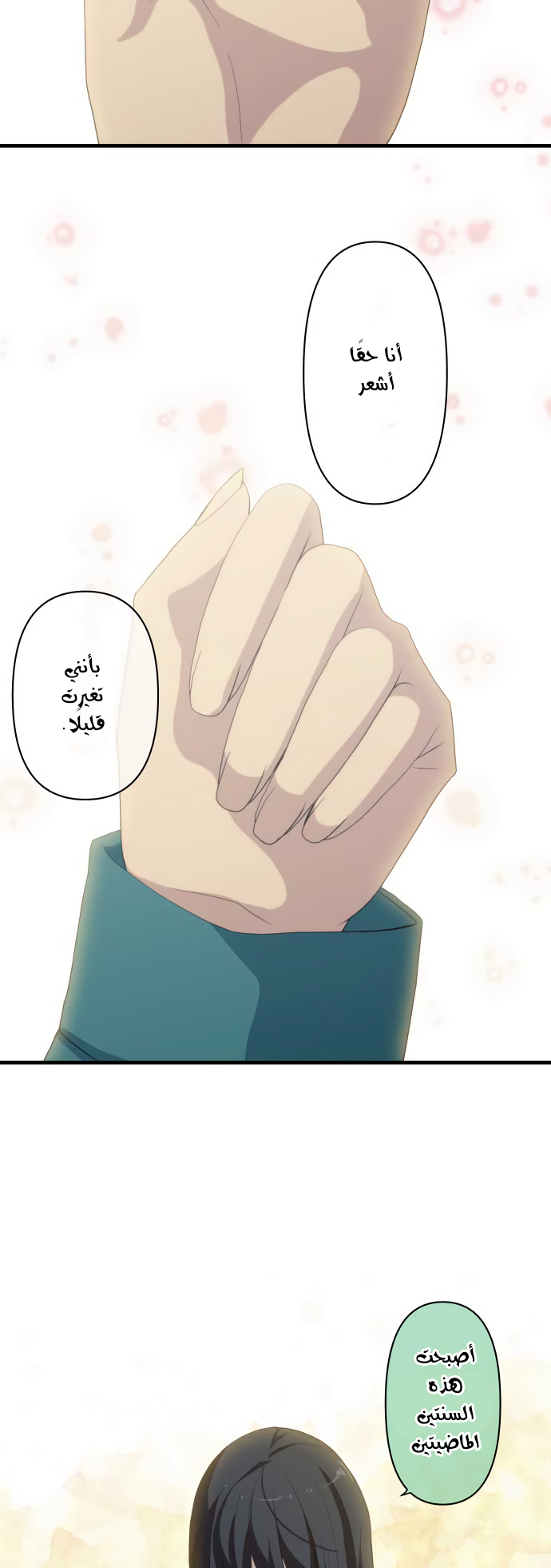 ReLIFE: Chapter 215 - Page 10