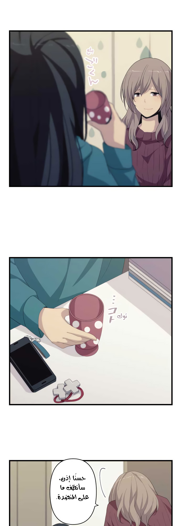 ReLIFE: Chapter 215 - Page 13