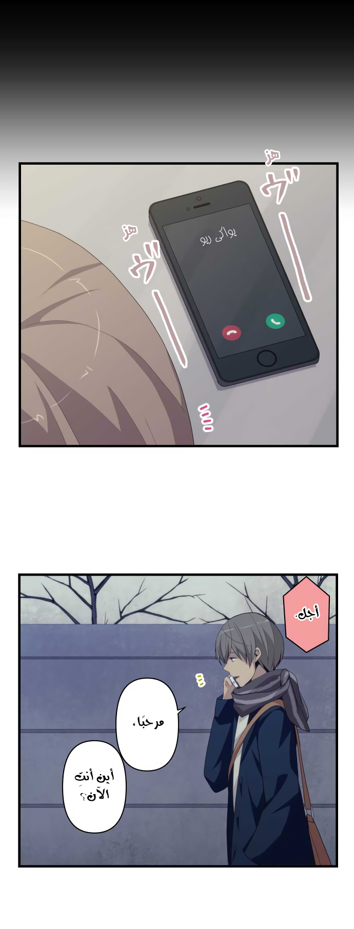 ReLIFE: Chapter 215 - Page 16