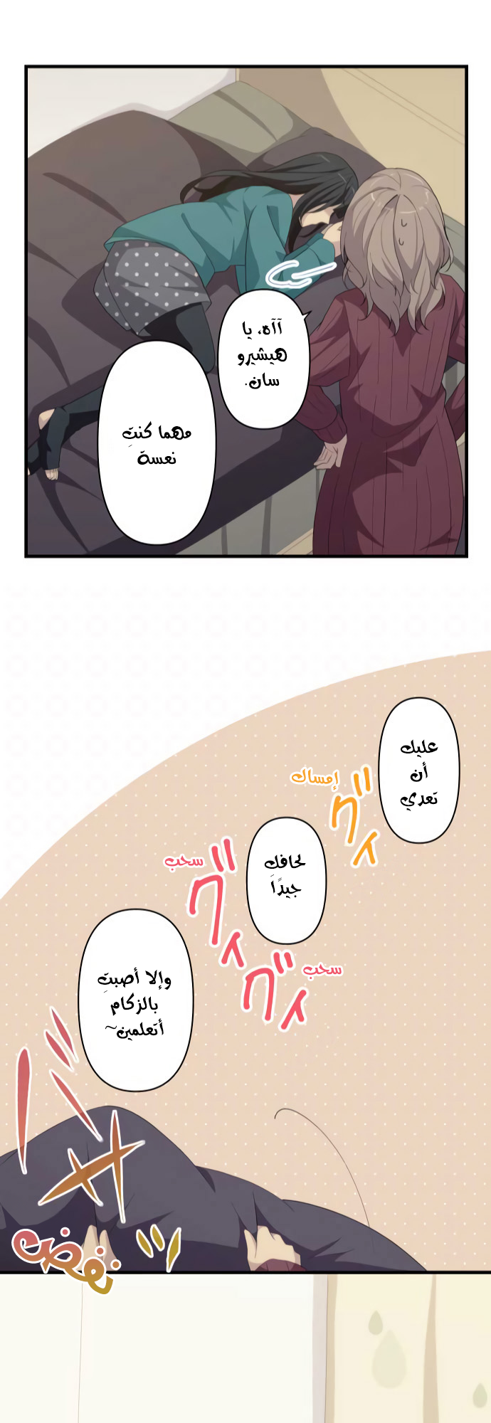 ReLIFE: Chapter 215 - Page 23