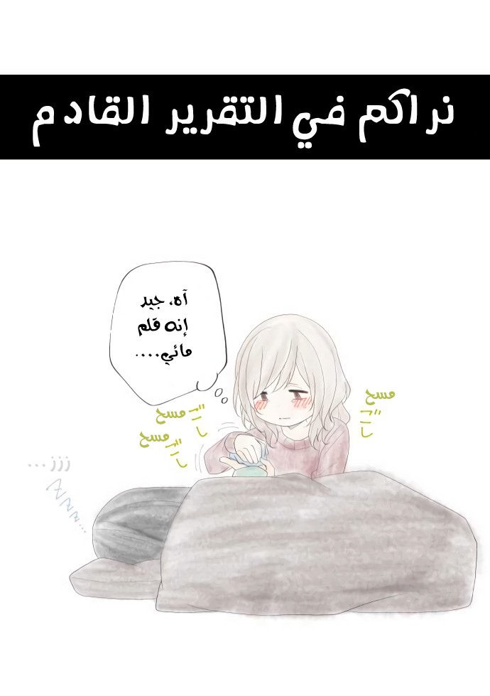 ReLIFE: Chapter 216 - Page 27