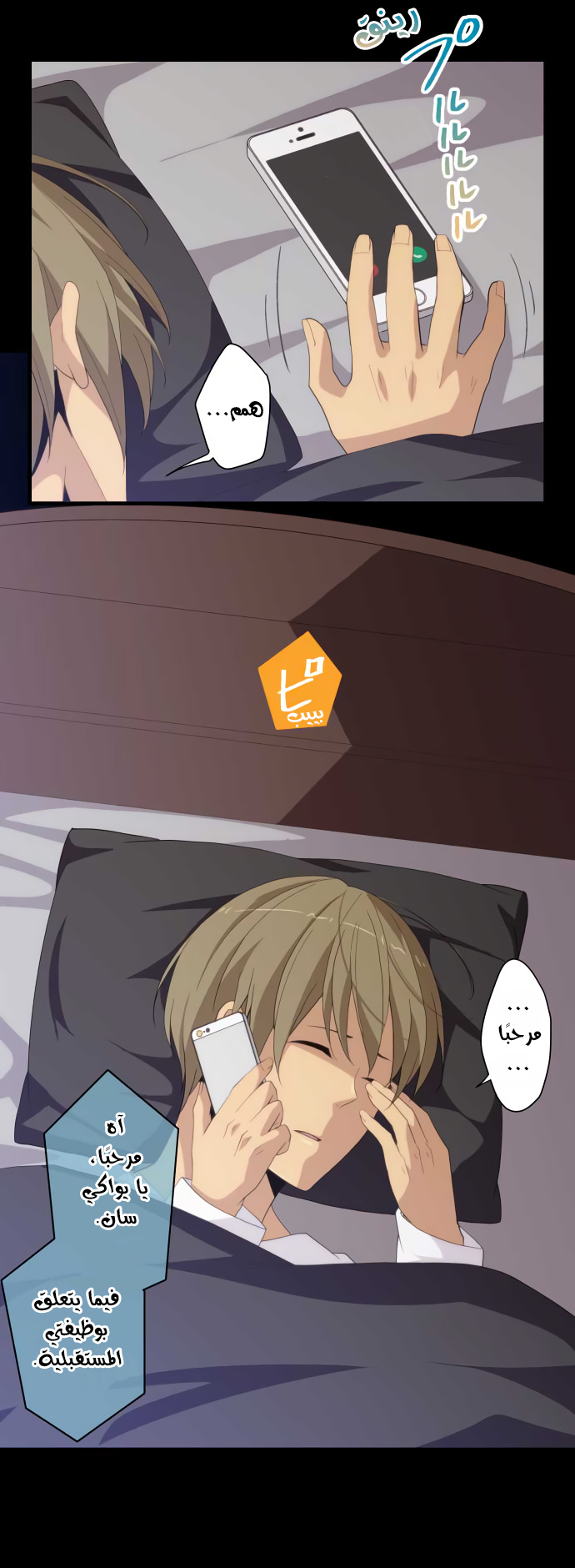 ReLIFE: Chapter 217 - Page 2