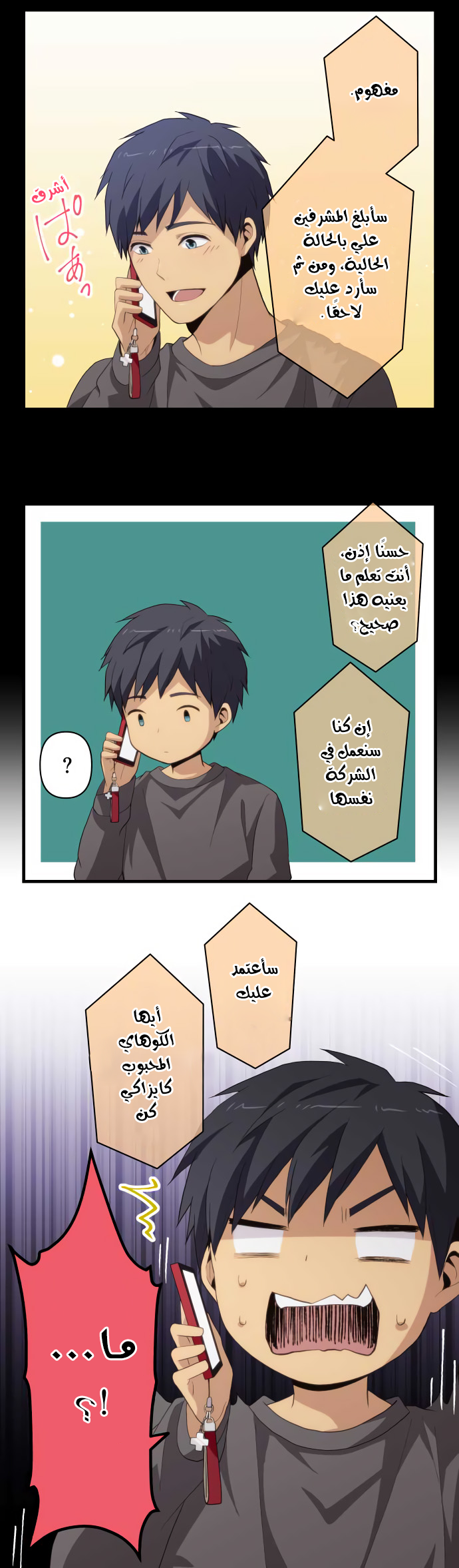 ReLIFE: Chapter 217 - Page 9