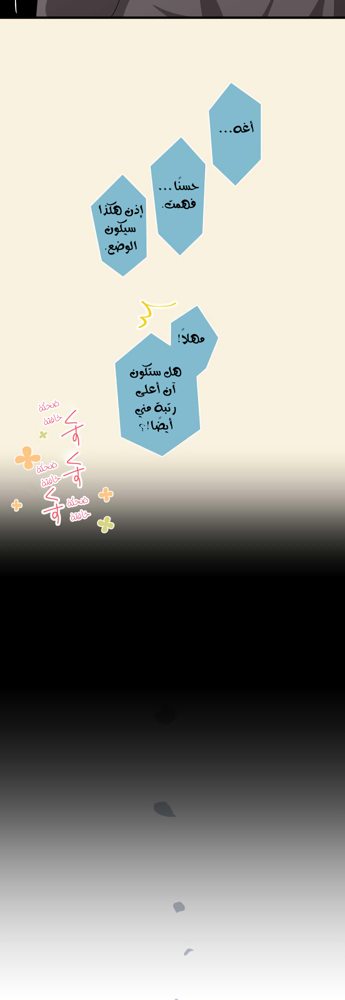 ReLIFE: Chapter 217 - Page 10