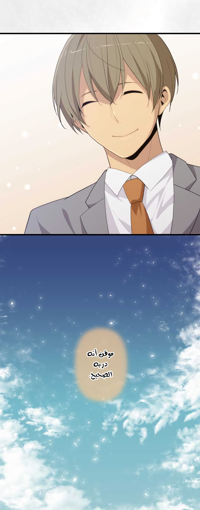 ReLIFE: Chapter 217 - Page 12