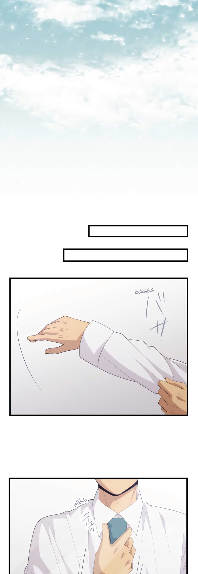 ReLIFE: Chapter 217 - Page 13