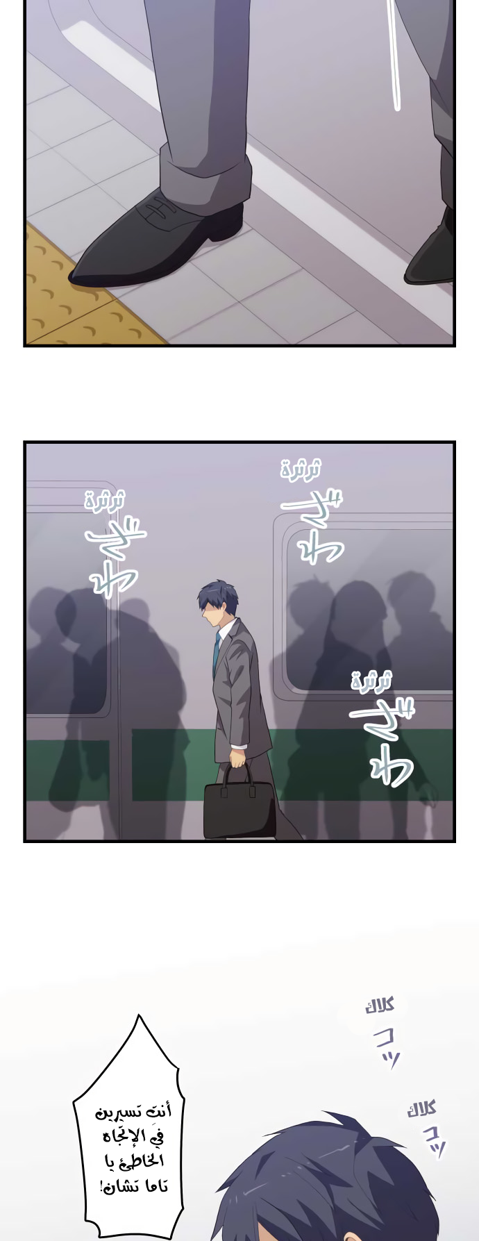 ReLIFE: Chapter 217 - Page 20