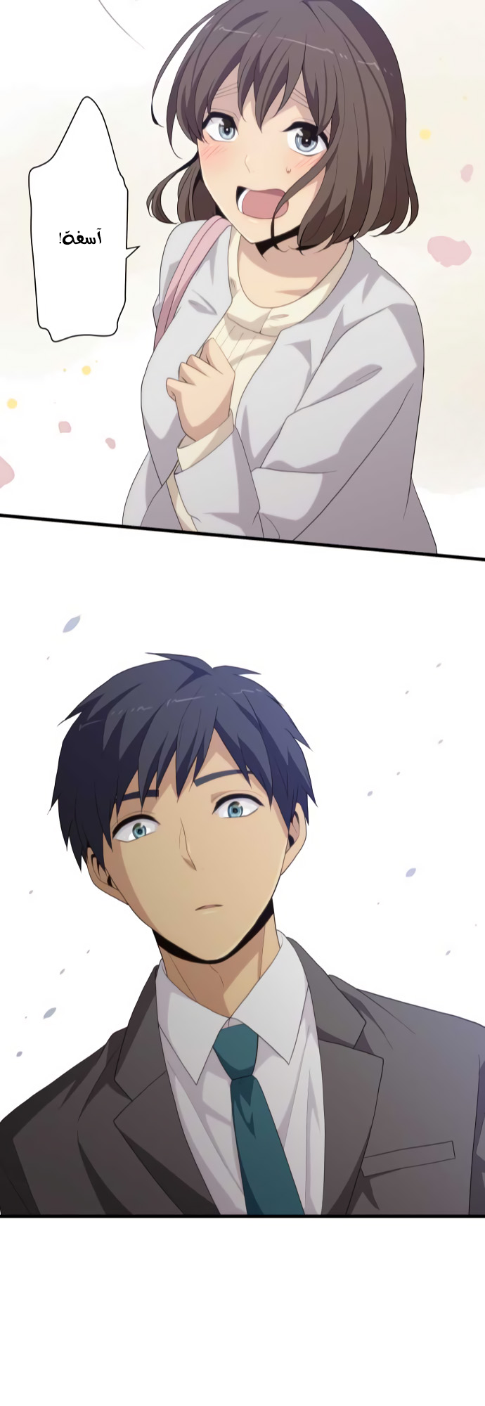 ReLIFE: Chapter 217 - Page 23
