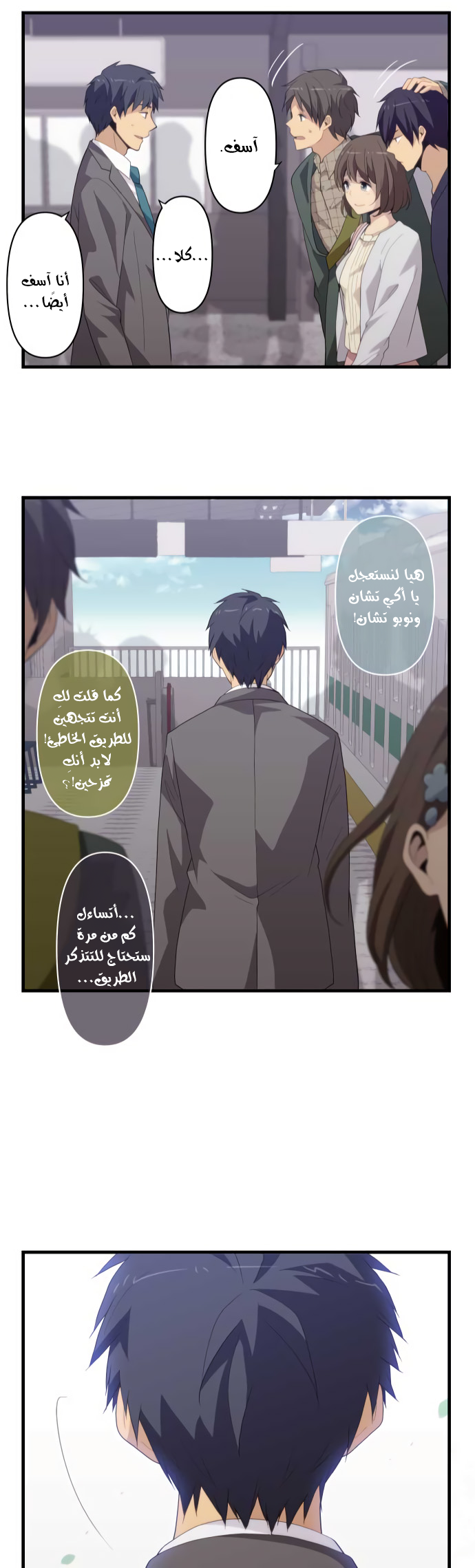 ReLIFE: Chapter 217 - Page 25