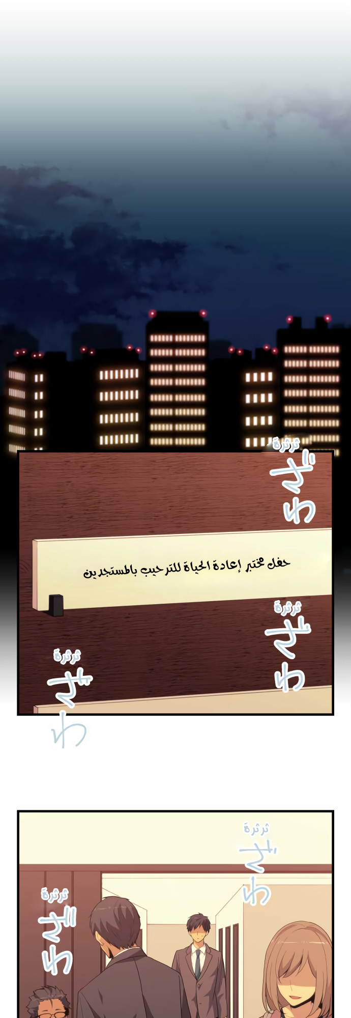 ReLIFE: Chapter 218 - Page 11