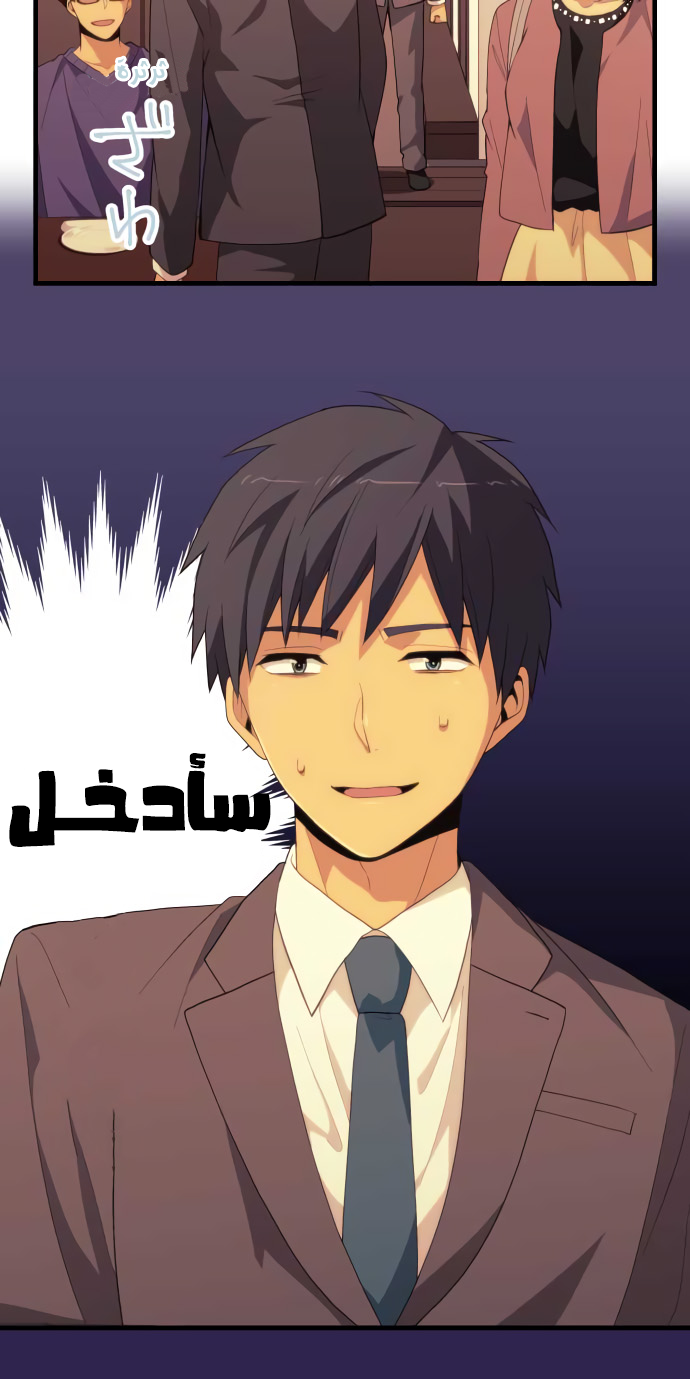 ReLIFE: Chapter 218 - Page 12