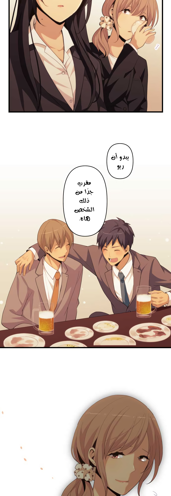 ReLIFE: Chapter 219 - Page 2