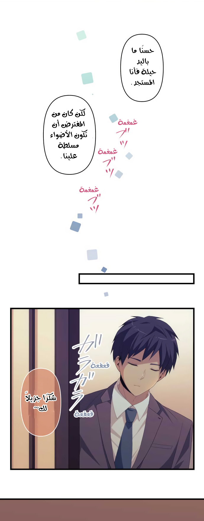 ReLIFE: Chapter 219 - Page 6