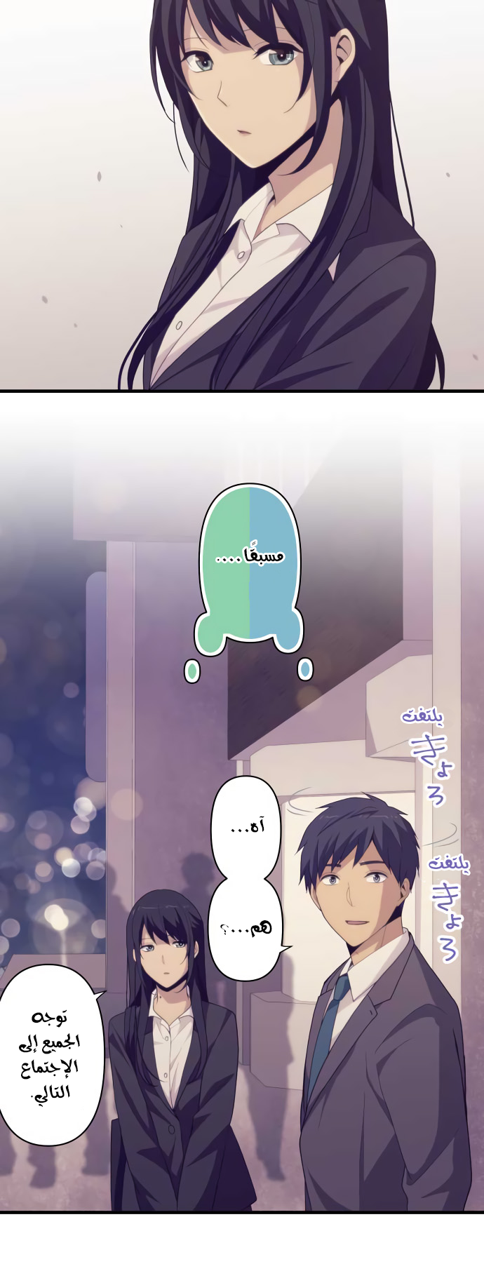 ReLIFE: Chapter 219 - Page 8