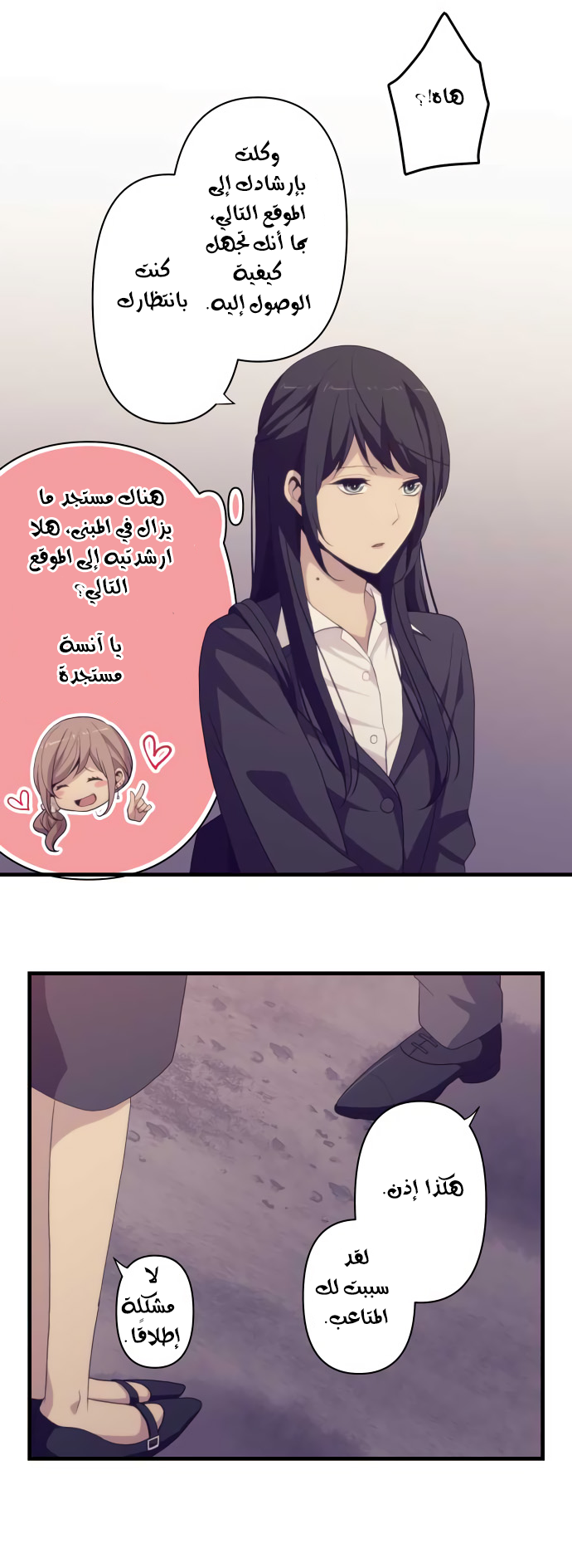 ReLIFE: Chapter 219 - Page 9