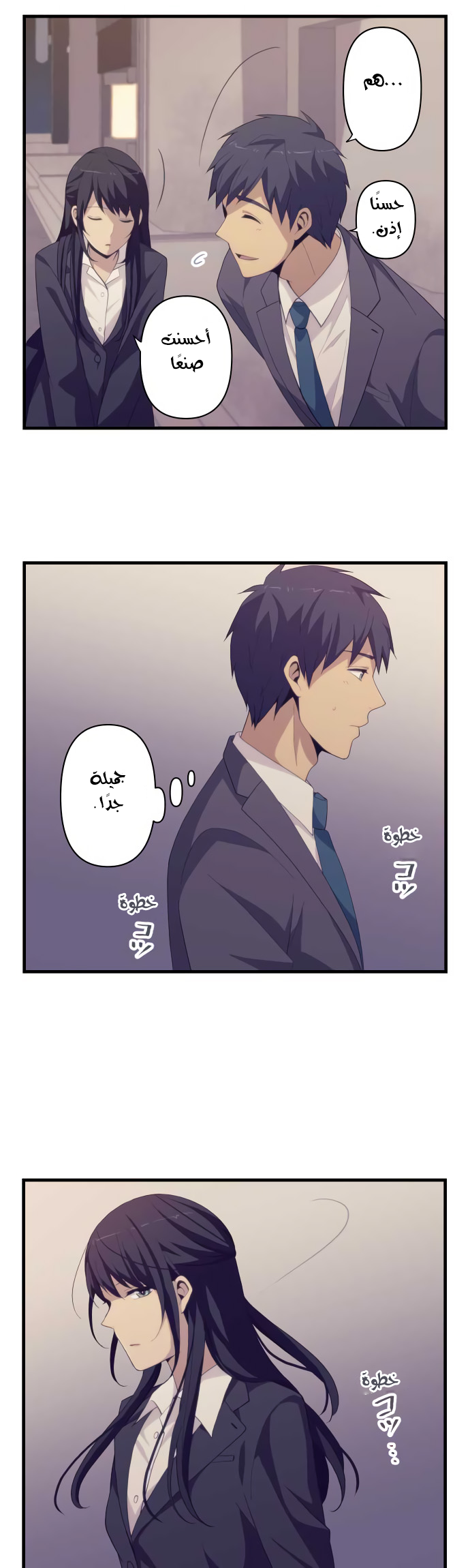 ReLIFE: Chapter 219 - Page 12